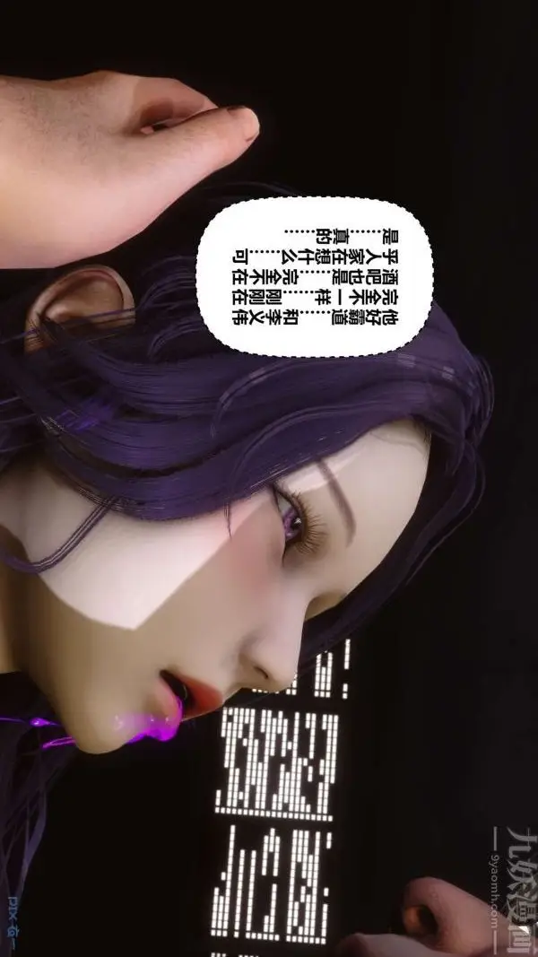 漫画《[3D]秘密》第11章第61张图
