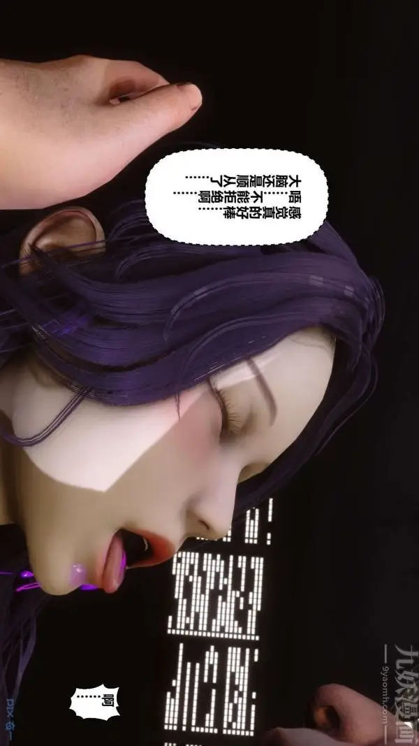 漫画《[3D]秘密》第11章第62张图