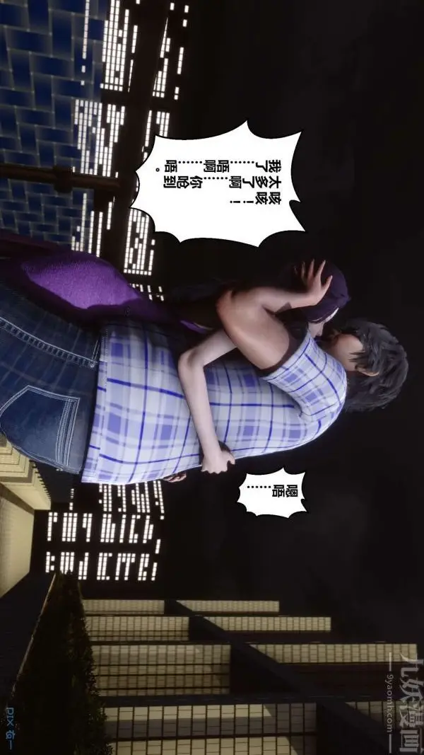 漫画《[3D]秘密》第11章第64张图