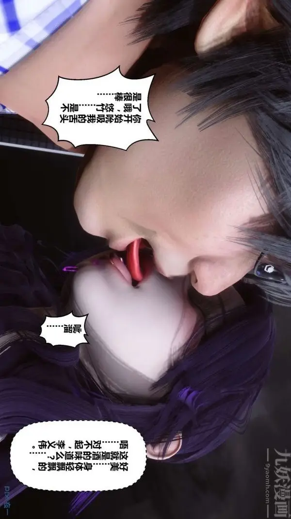 漫画《[3D]秘密》第11章第65张图