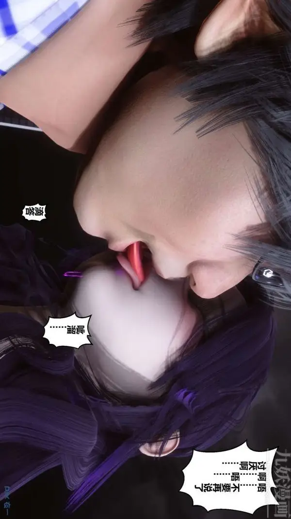 漫画《[3D]秘密》第11章第66张图