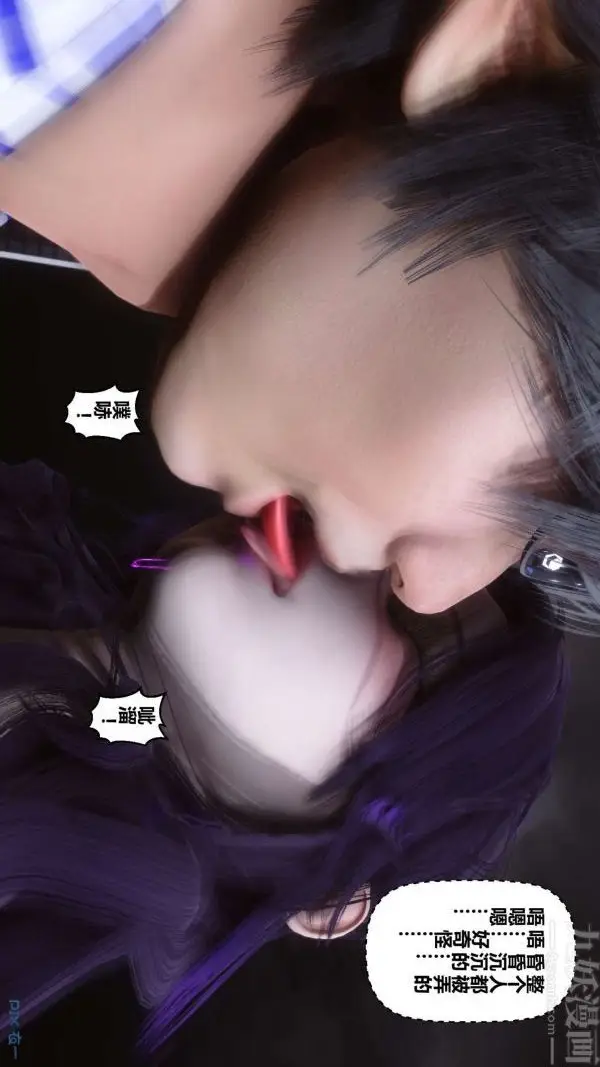 漫画《[3D]秘密》第11章第67张图