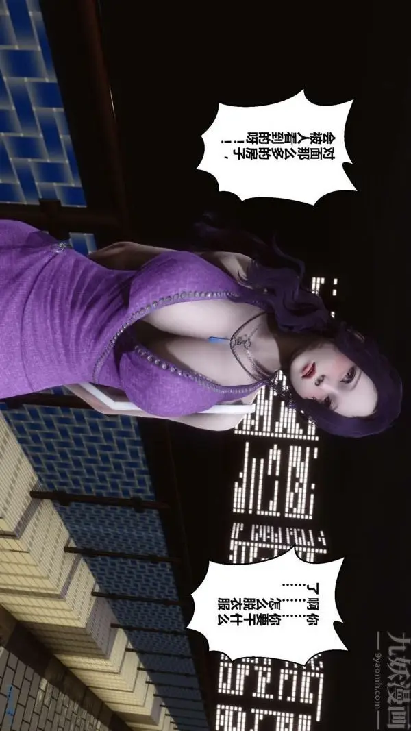 漫画《[3D]秘密》第11章第68张图
