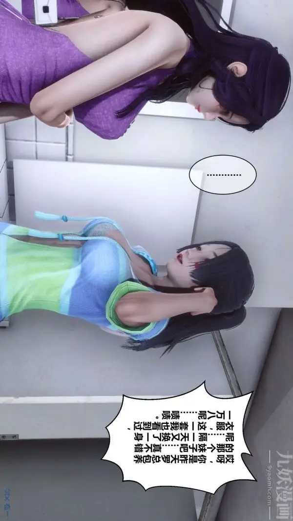 漫画《[3D]秘密》第11章第7张图