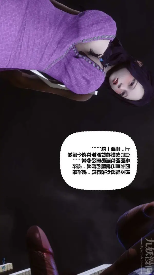漫画《[3D]秘密》第11章第70张图