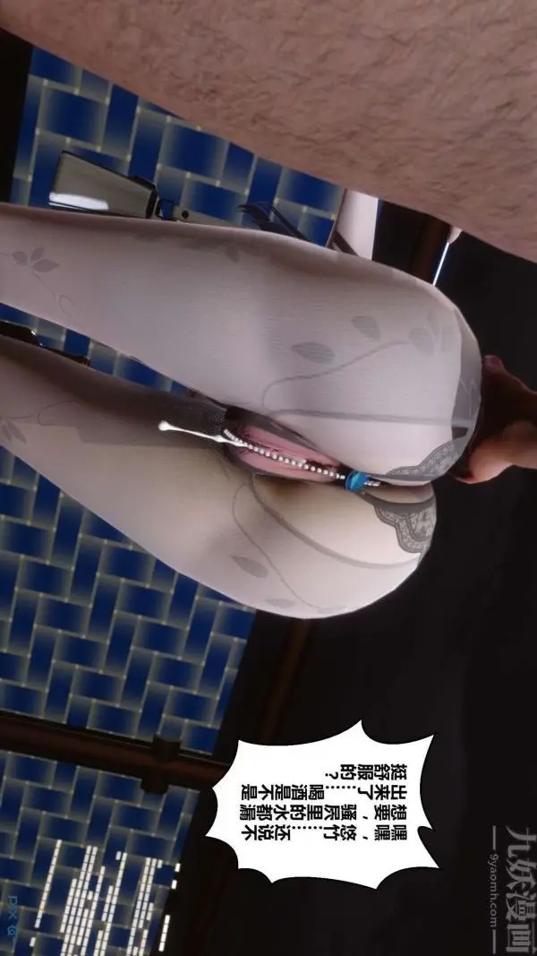 漫画《[3D]秘密》第11章第73张图
