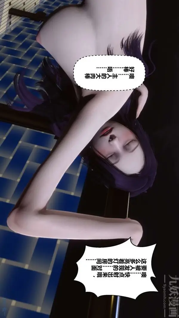 漫画《[3D]秘密》第11章第76张图