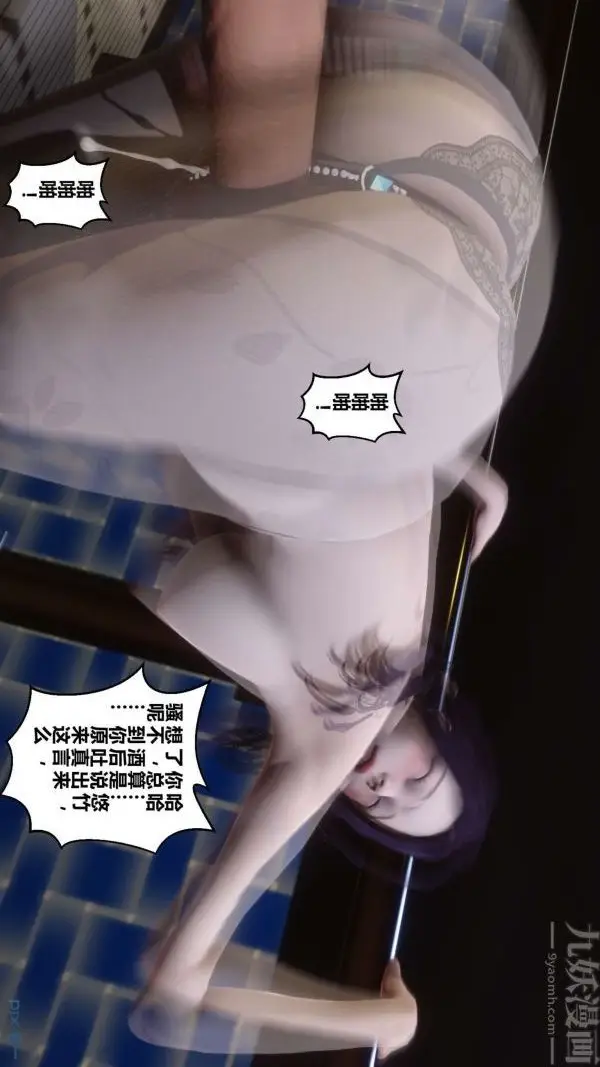 漫画《[3D]秘密》第11章第83张图