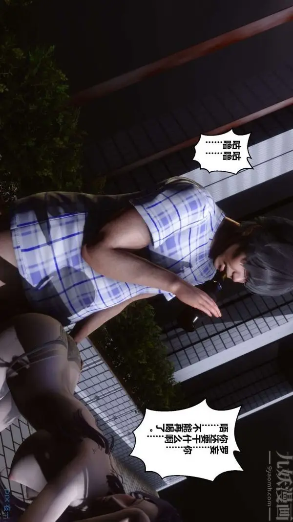 漫画《[3D]秘密》第11章第89张图