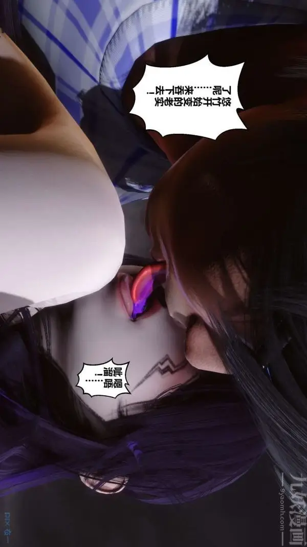 漫画《[3D]秘密》第11章第93张图