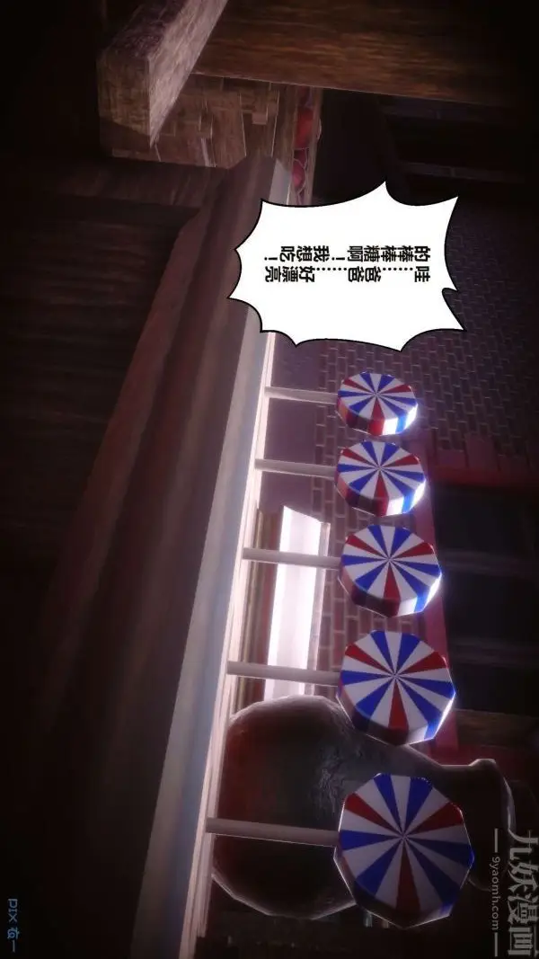 漫画《[3D]秘密》第16章第11张图
