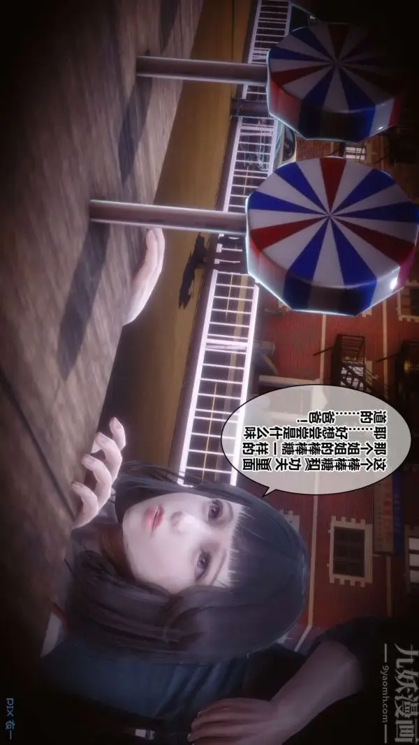 漫画《[3D]秘密》第16章第12张图