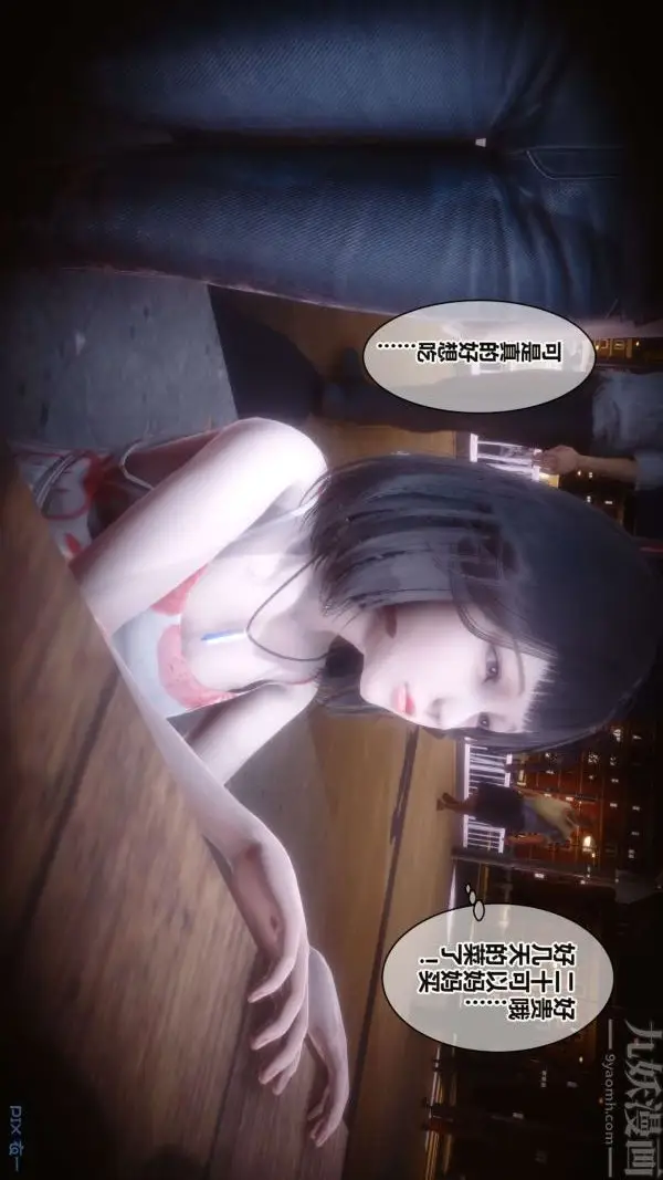 漫画《[3D]秘密》第16章第15张图