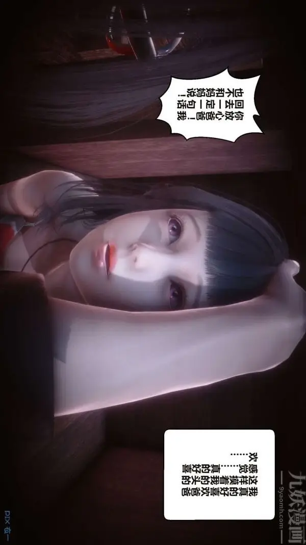 漫画《[3D]秘密》第16章第19张图
