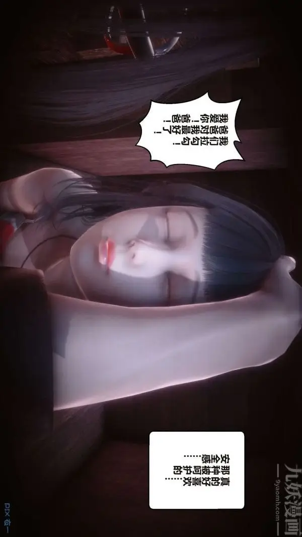 漫画《[3D]秘密》第16章第20张图