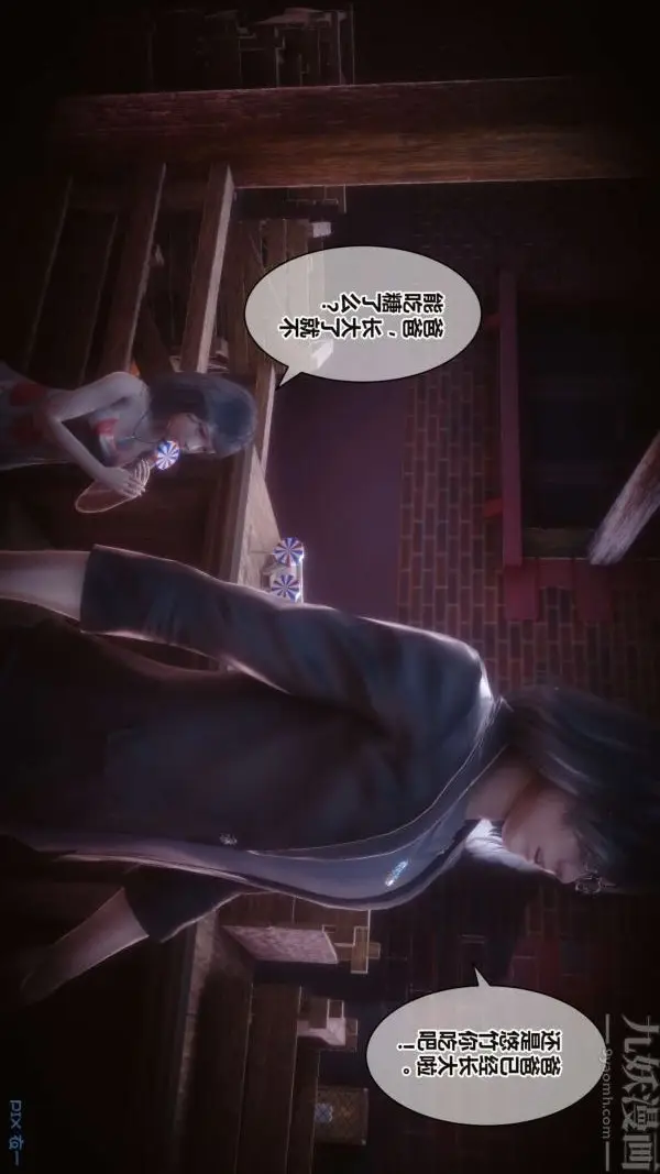 漫画《[3D]秘密》第16章第22张图