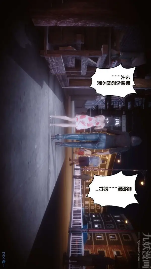 漫画《[3D]秘密》第16章第23张图
