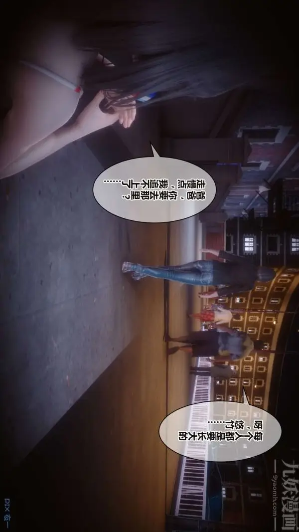 漫画《[3D]秘密》第16章第24张图