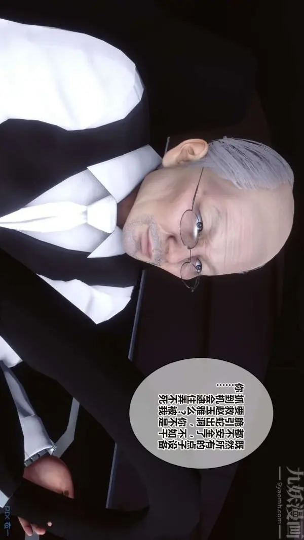 漫画《[3D]秘密》第16章第30张图