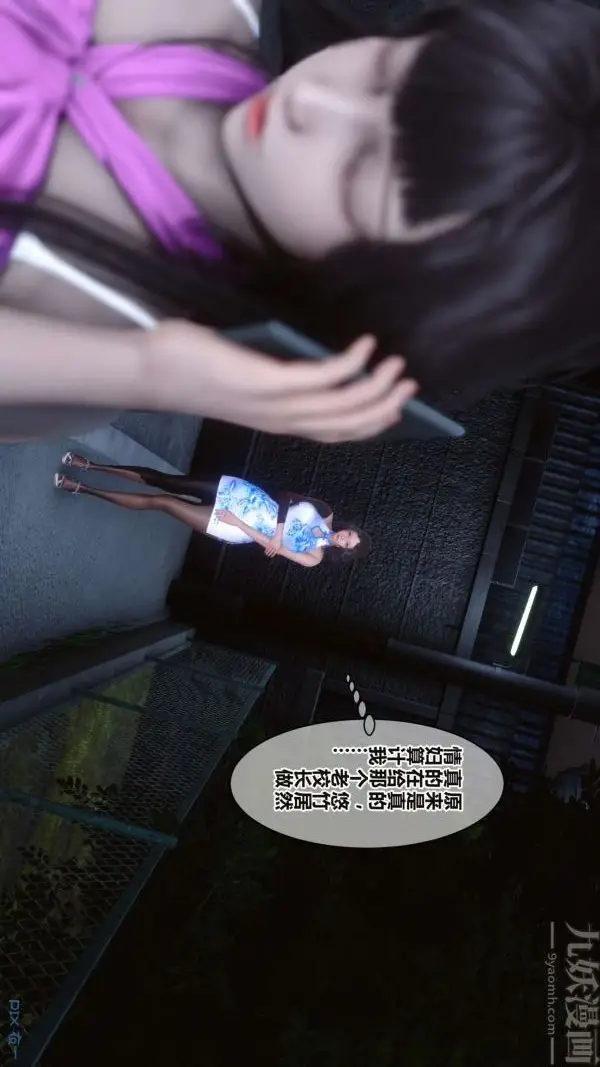 漫画《[3D]秘密》第16章第35张图