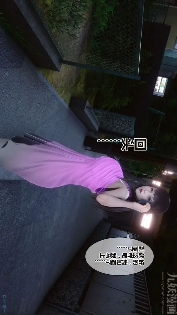 漫画《[3D]秘密》第16章第36张图