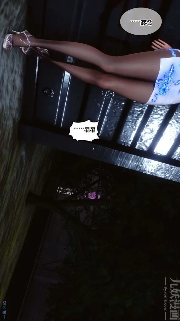 漫画《[3D]秘密》第16章第39张图