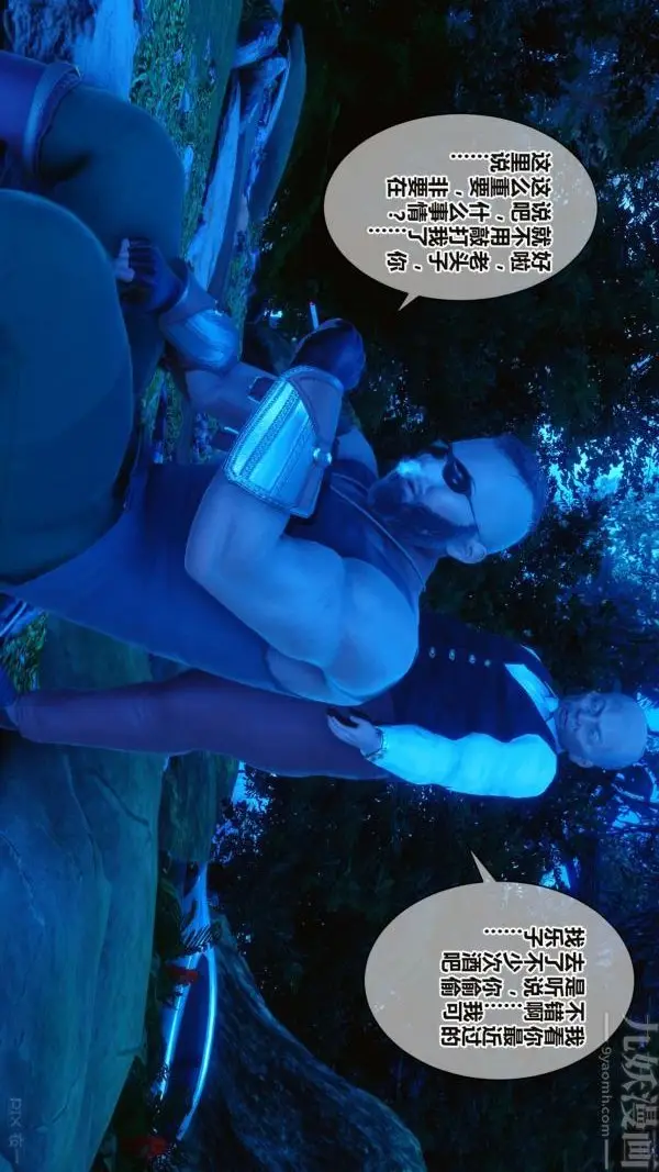 漫画《[3D]秘密》第16章第45张图
