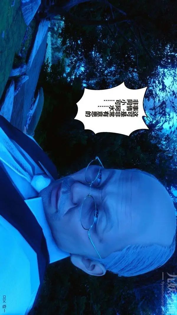 漫画《[3D]秘密》第16章第46张图