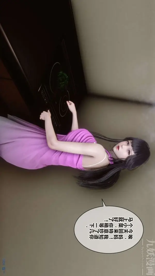 漫画《[3D]秘密》第16章第48张图