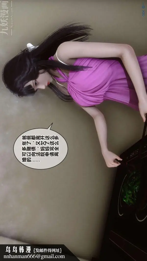 漫画《[3D]秘密》第16章第54张图