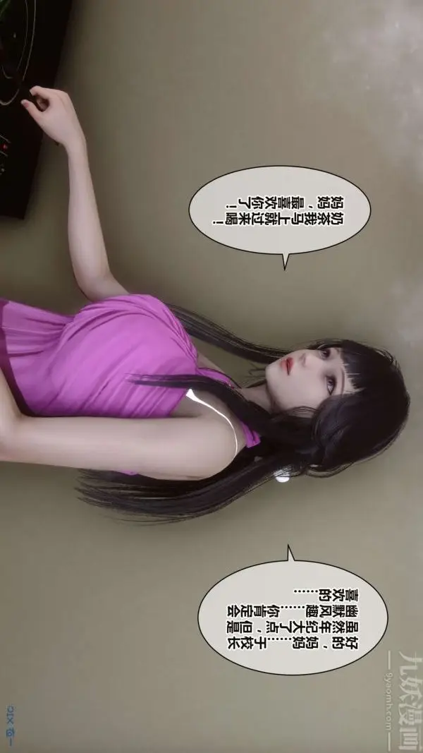 漫画《[3D]秘密》第16章第57张图