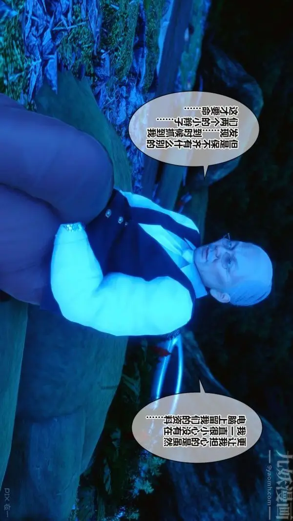 漫画《[3D]秘密》第16章第59张图