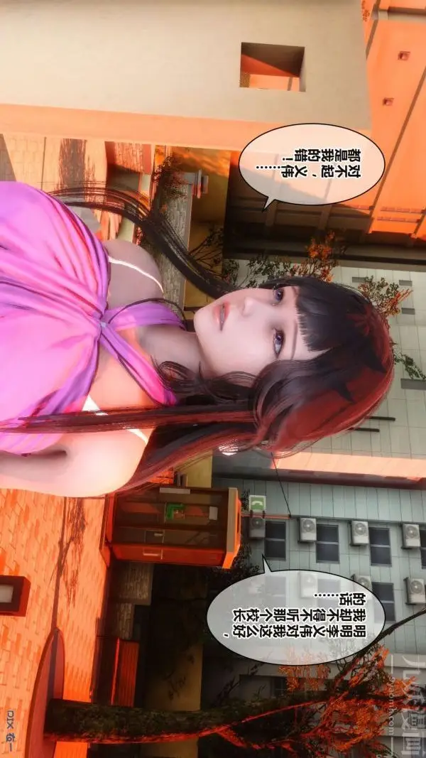 漫画《[3D]秘密》第16章第6张图