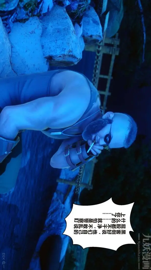 漫画《[3D]秘密》第16章第60张图