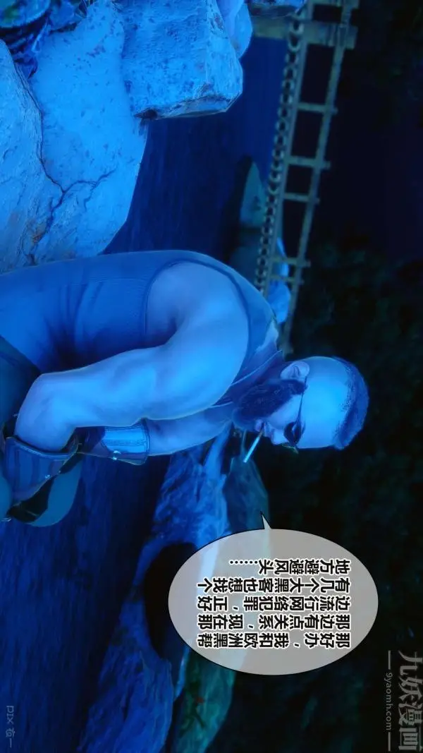 漫画《[3D]秘密》第16章第62张图