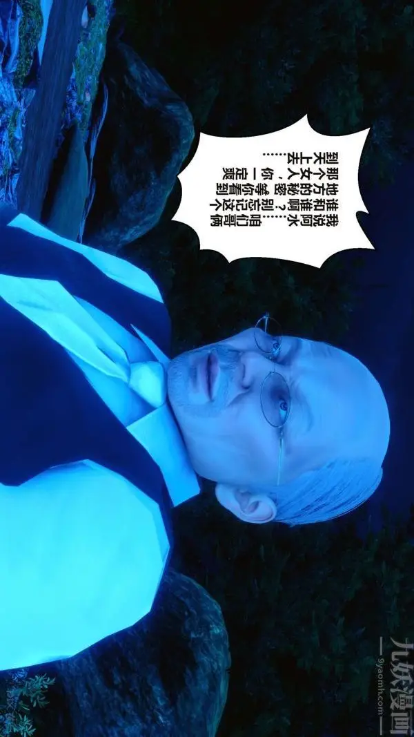 漫画《[3D]秘密》第16章第64张图
