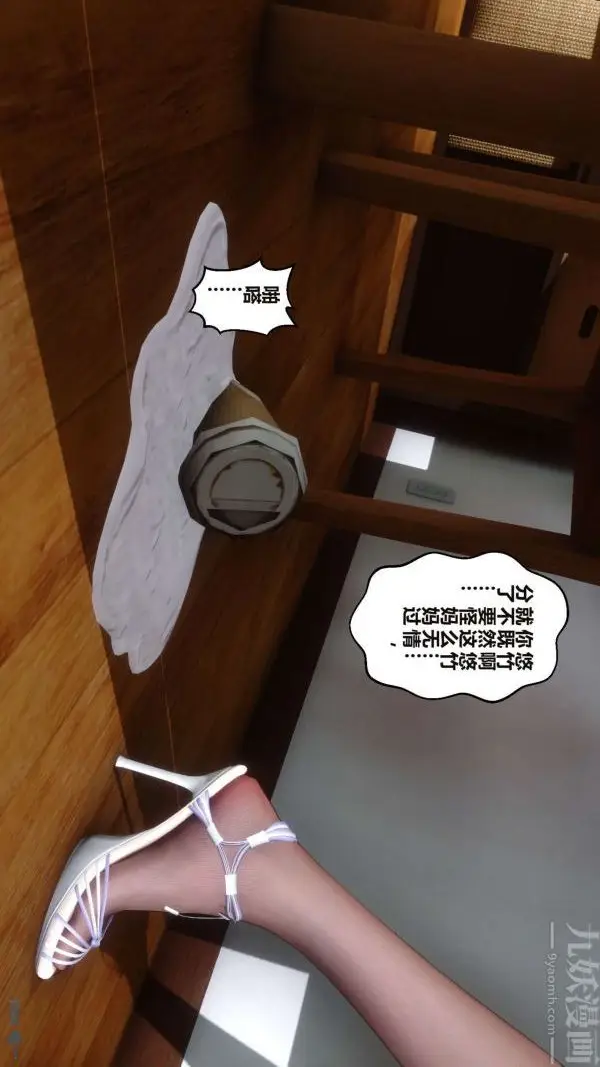 漫画《[3D]秘密》第16章第65张图