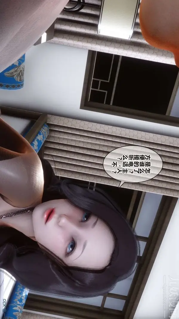 漫画《[3D]秘密》第16章第70张图