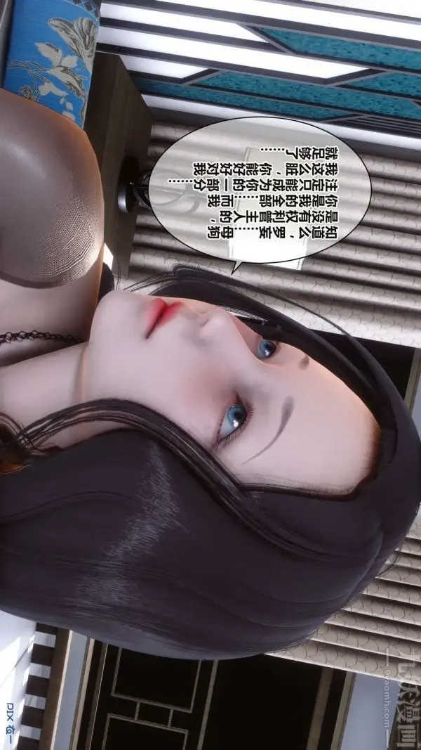 漫画《[3D]秘密》第16章第76张图