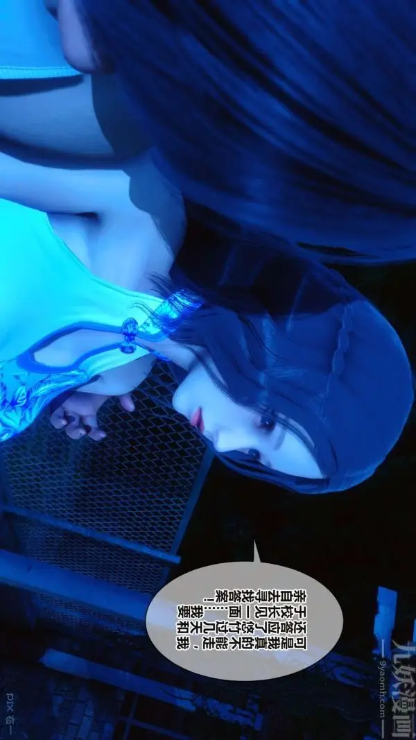 漫画《[3D]秘密》第16章第93张图