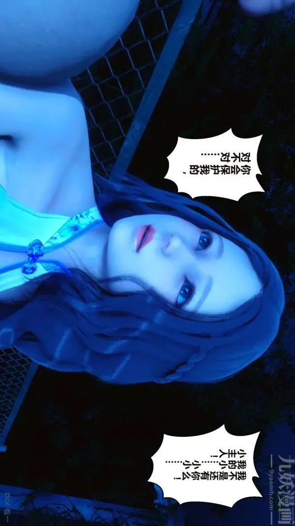 漫画《[3D]秘密》第16章第95张图