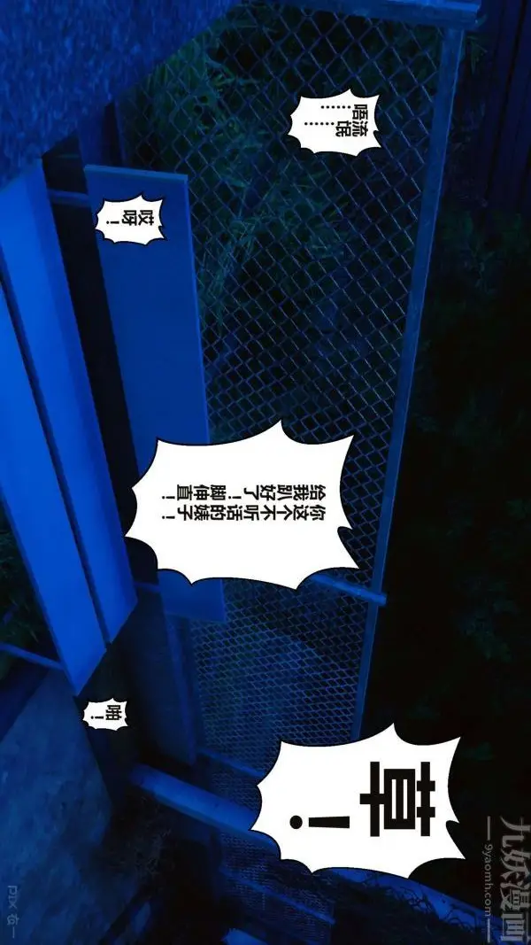 漫画《[3D]秘密》第16章第96张图
