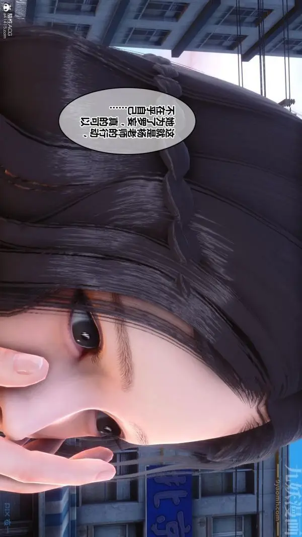 漫画《[3D]秘密》第23章第13张图