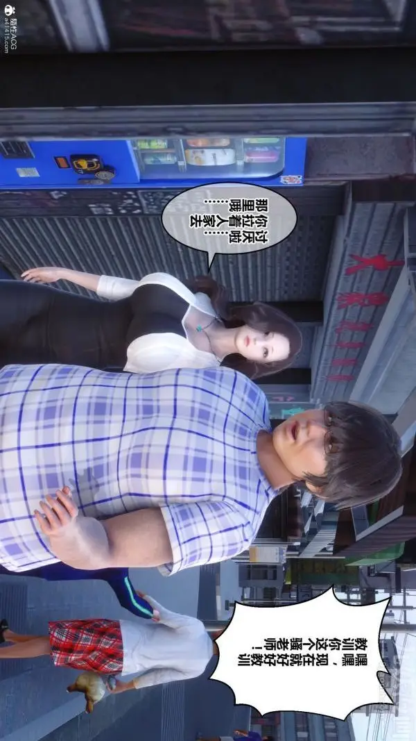 漫画《[3D]秘密》第23章第14张图