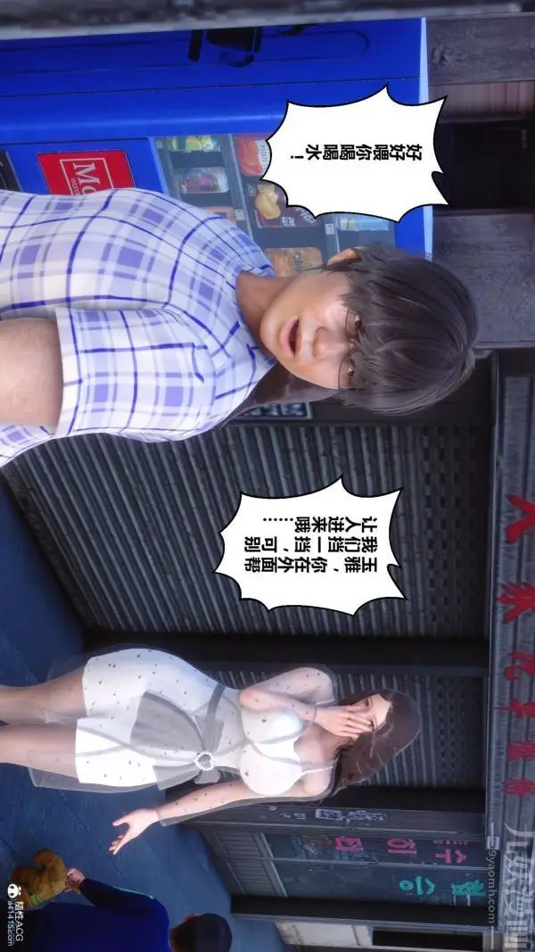 漫画《[3D]秘密》第23章第15张图