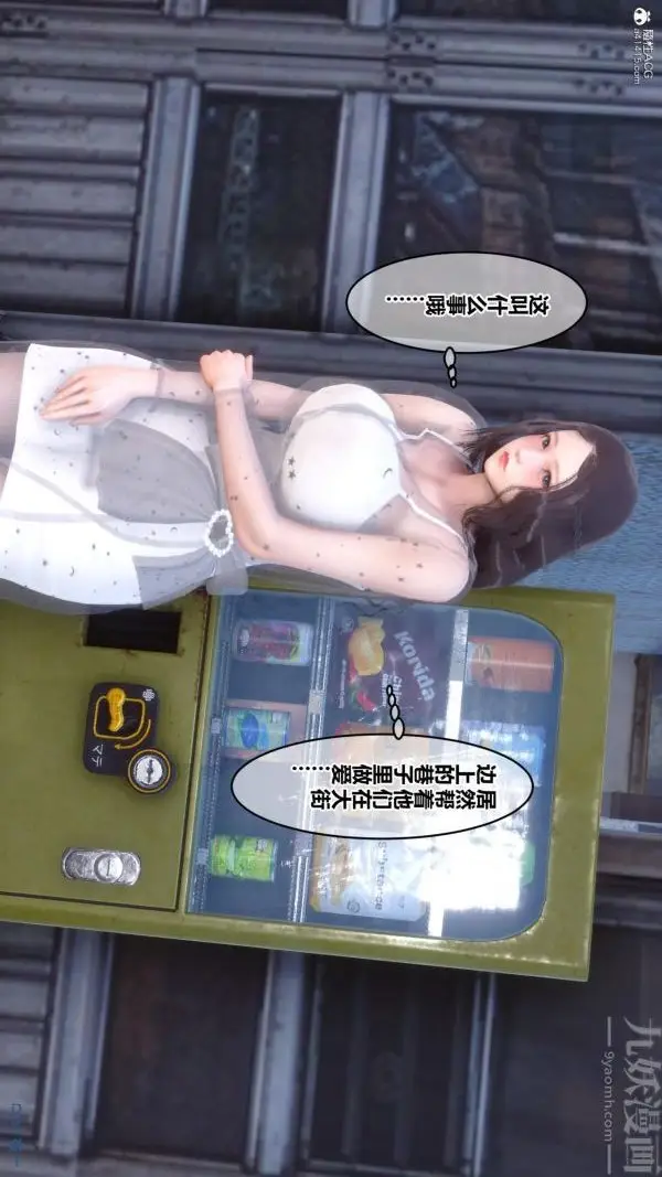 漫画《[3D]秘密》第23章第16张图