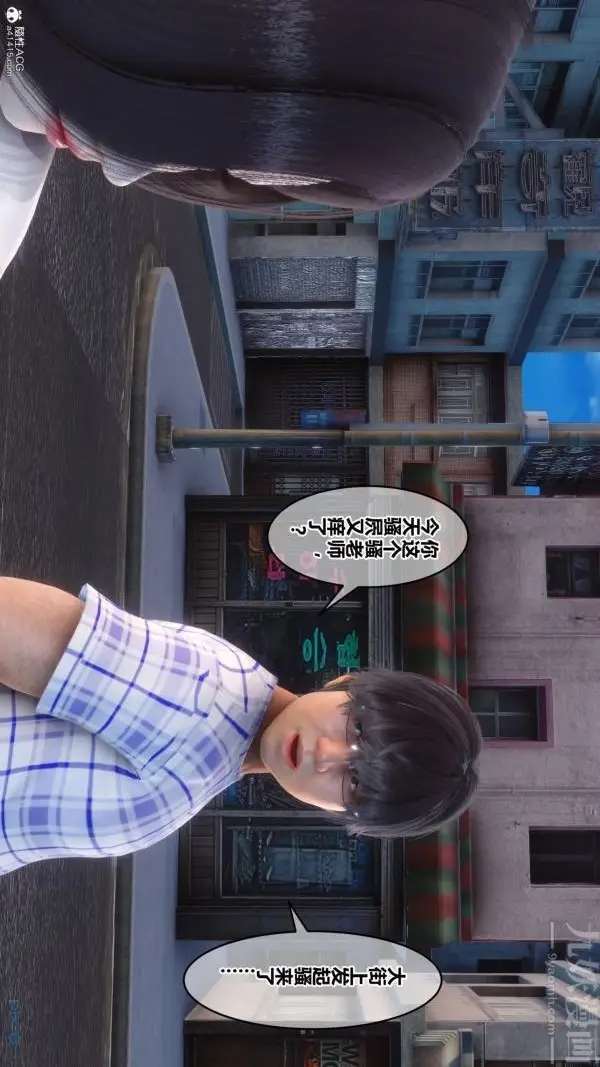 漫画《[3D]秘密》第23章第2张图
