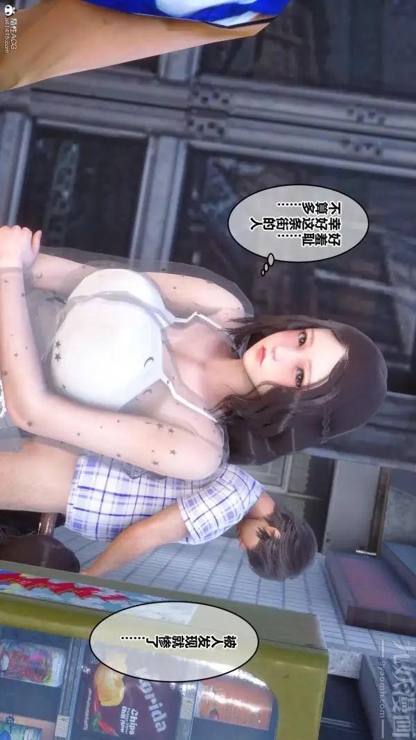 漫画《[3D]秘密》第23章第21张图