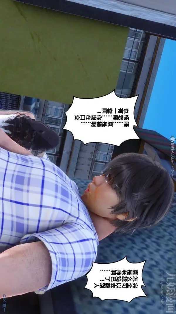 漫画《[3D]秘密》第23章第26张图