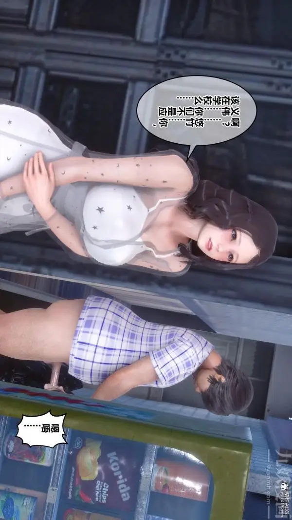 漫画《[3D]秘密》第23章第33张图